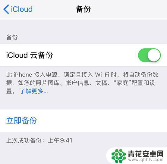 苹果手机显示无法备份此iphone iPhone 尚未备份提示如何取消