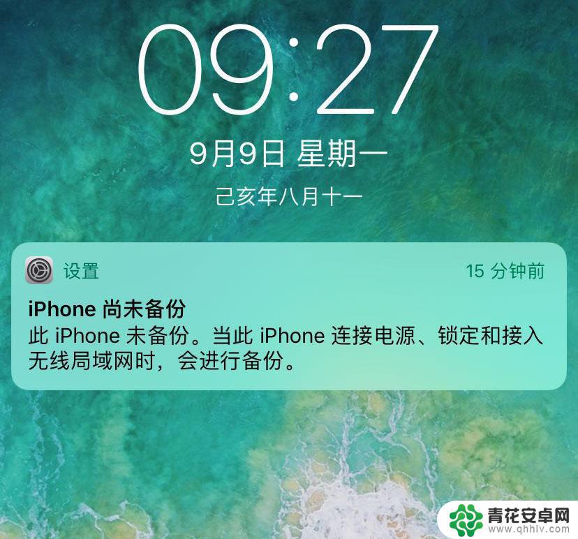 苹果手机显示无法备份此iphone iPhone 尚未备份提示如何取消