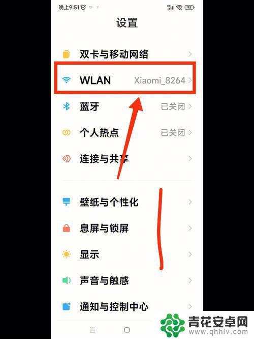 手机设置wfi怎么设置 手机wifi设置静态ip方法