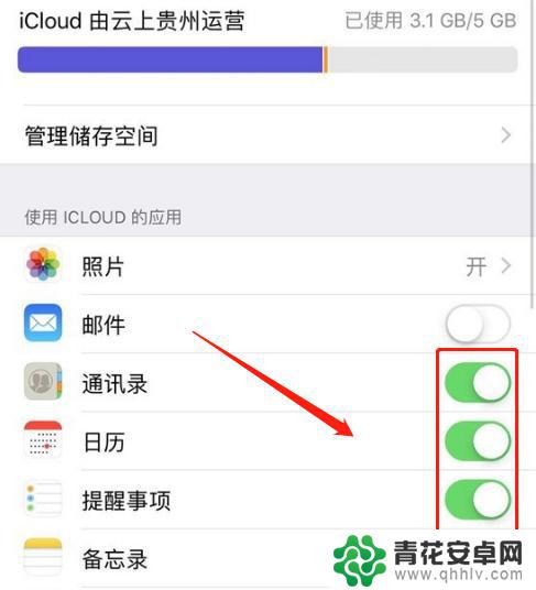 苹果手机应用怎么载入 老iPhone手机应用程序如何转移到新手机