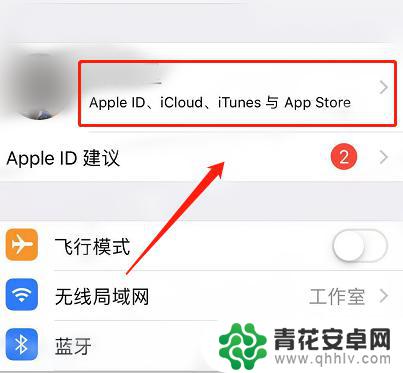 苹果手机应用怎么载入 老iPhone手机应用程序如何转移到新手机