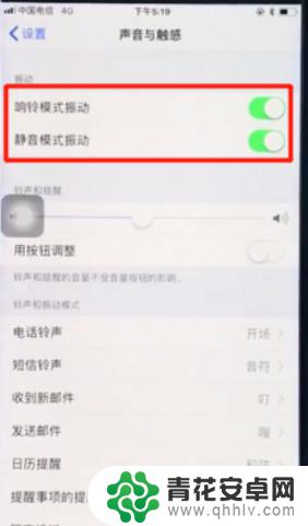 iphone对方接听震动 苹果手机接通电话震动提醒怎么设置