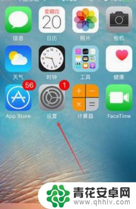 iphone对方接听震动 苹果手机接通电话震动提醒怎么设置