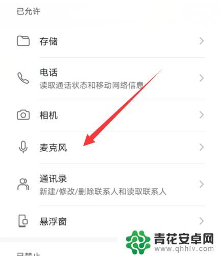 手机qq分享屏幕对方听不到视频声音 手机qq共享屏幕视频声音听不到怎么解决