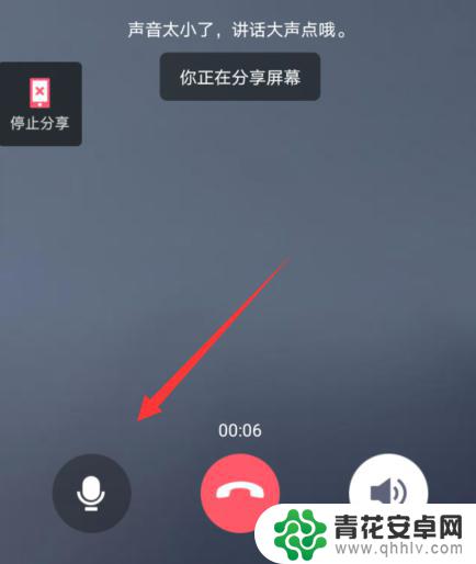 手机qq分享屏幕对方听不到视频声音 手机qq共享屏幕视频声音听不到怎么解决