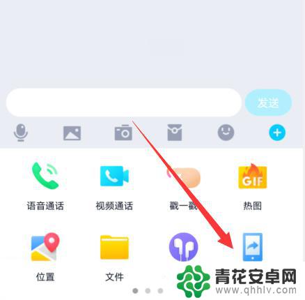 手机qq分享屏幕对方听不到视频声音 手机qq共享屏幕视频声音听不到怎么解决
