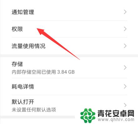 手机qq分享屏幕对方听不到视频声音 手机qq共享屏幕视频声音听不到怎么解决