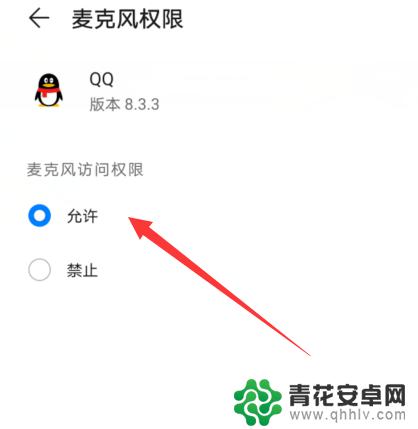 手机qq分享屏幕对方听不到视频声音 手机qq共享屏幕视频声音听不到怎么解决