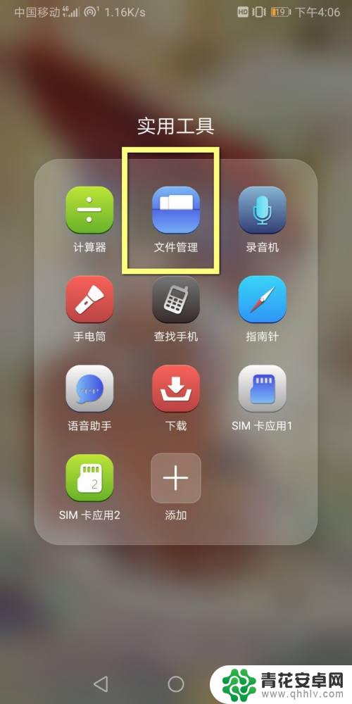 手机如何添加桌面文件管理 手机如何在桌面上添加文件夹快捷方式