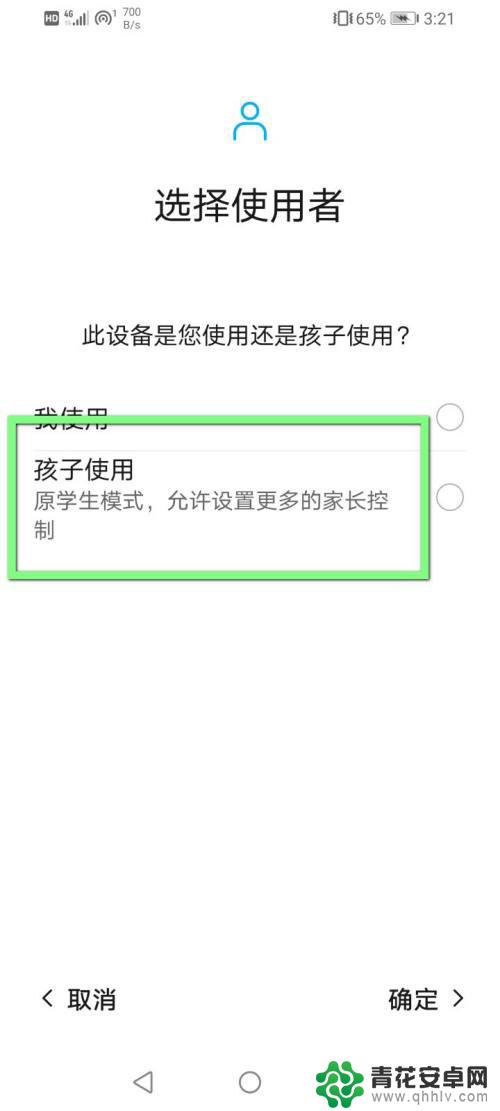 怎么设置手机免费玩游戏 如何设置手机不让孩子玩游戏