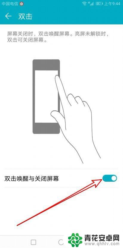 手机关屏幕怎么设置 华为手机如何设置双击唤醒和关闭屏幕