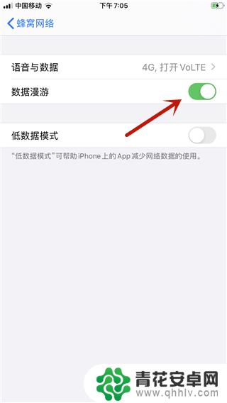 苹果手机怎么打通数据 苹果手机怎么开启网络漫游