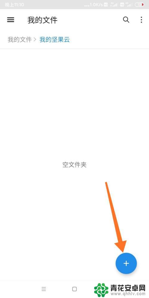 手机如何传输视频到坚果 坚果云上传视频步骤