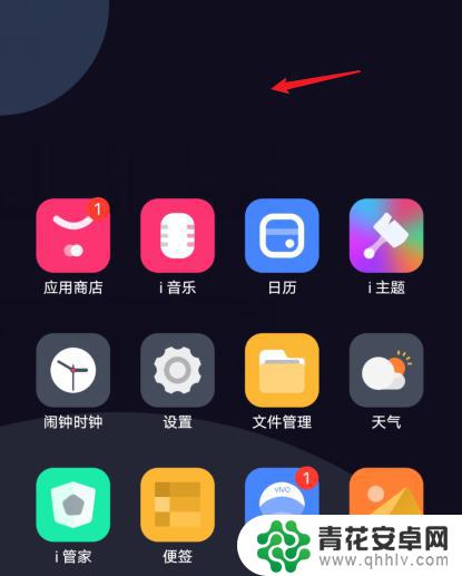 vivo添加小组件怎么设置 vivo手机如何添加桌面小组件