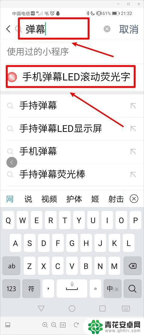 手机桌面截图文案怎么设置 手机屏幕上显示滚动文字教程