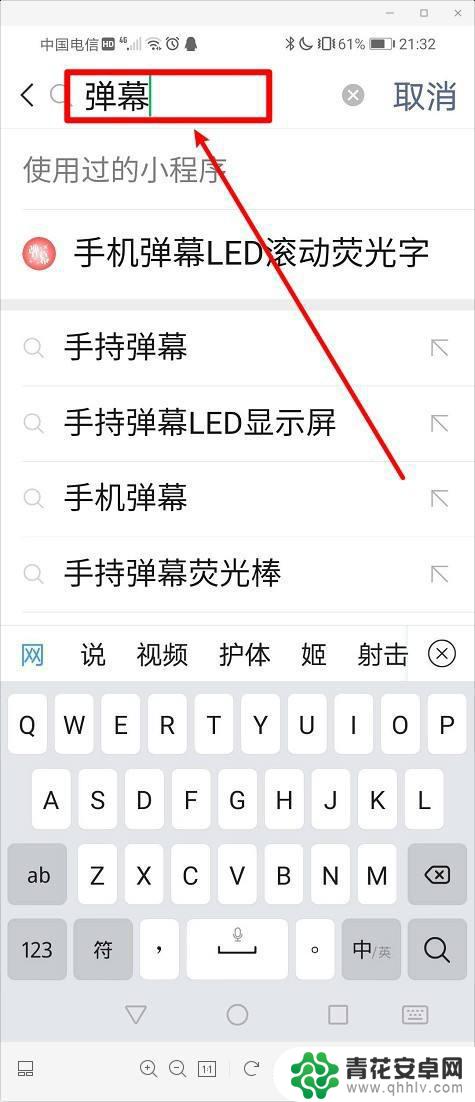 手机桌面截图文案怎么设置 手机屏幕上显示滚动文字教程