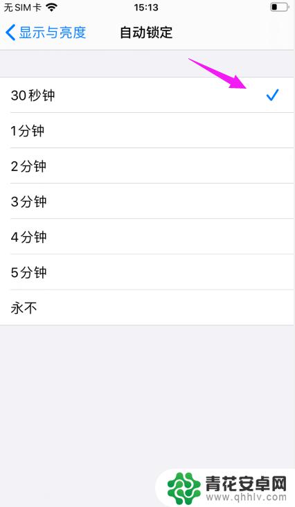 苹果手机熄屏后的时间怎么设置 苹果手机自动熄屏时间设置方法