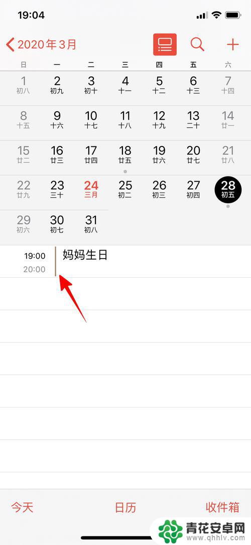 苹果手机如何按时间来记录 苹果手机日历怎样备份事件