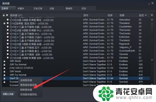 steam饥荒联机版搜不到房间 steam饥荒游戏房间搜索不到怎么办