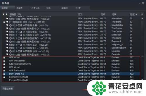 steam饥荒联机版搜不到房间 steam饥荒游戏房间搜索不到怎么办