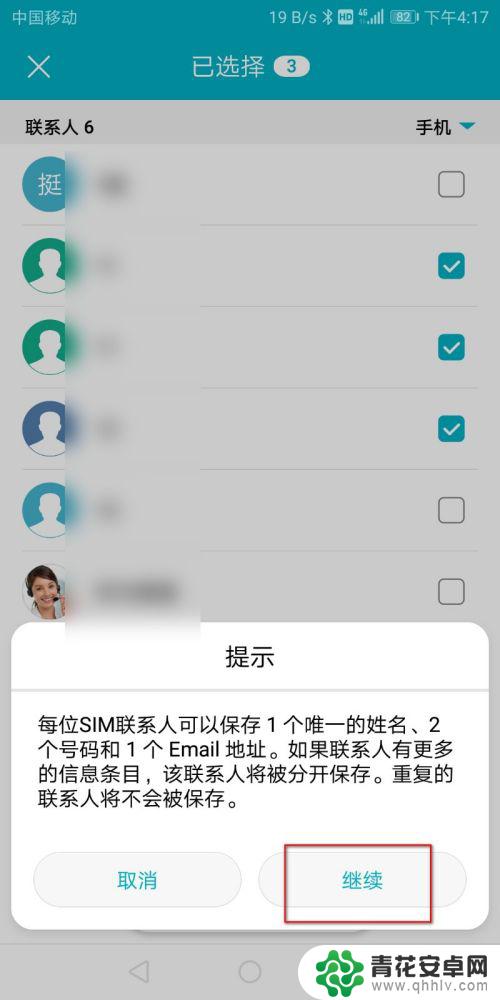 荣耀手机通讯录导入 荣耀手机如何导出通讯录到SIM卡