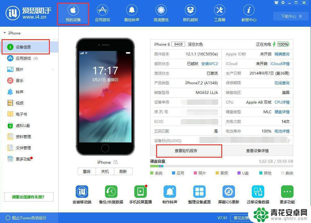 如何查看苹果手机是否原屏 如何判断 iPhone 屏幕是否被更换过