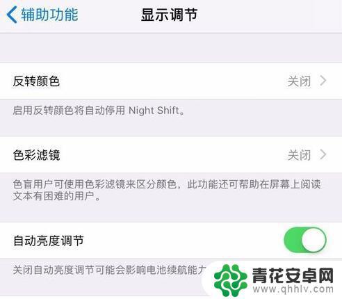 如何查看苹果手机是否原屏 如何判断 iPhone 屏幕是否被更换过