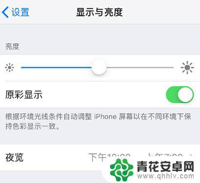 如何查看苹果手机是否原屏 如何判断 iPhone 屏幕是否被更换过