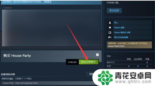 steam大皇油 steam怎么搜索到大黄油