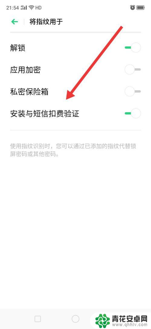 怎么让手机指纹录入 如何在手机上录入指纹