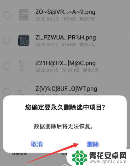 vivo垃圾箱在哪 vivo手机回收站在哪里设置