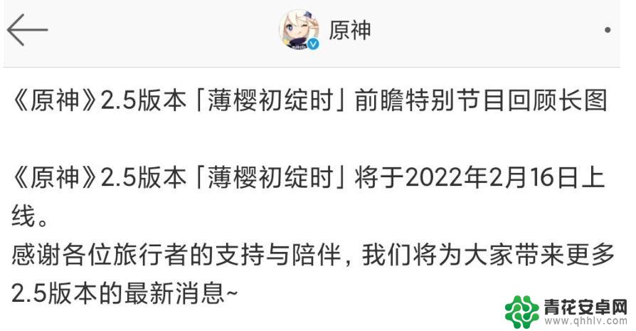 原神2.4多少天 原神2.4活动持续多久