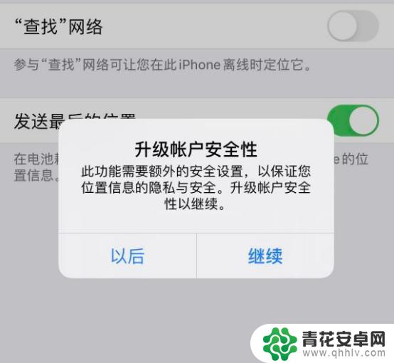 苹果手机查找功能打不开怎么办 手机无法开启查找我的 iPhone功能怎么办