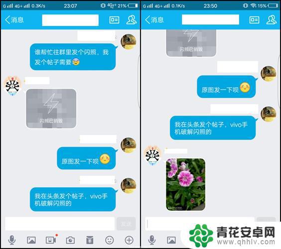 销毁对方手机上的qq聊天记录 手机QQ如何删除单条聊天记录