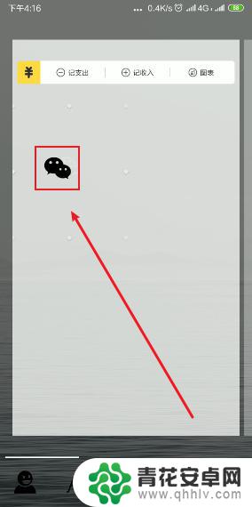 怎样把微信安装到手机桌面上 手机桌面上怎么放置微信