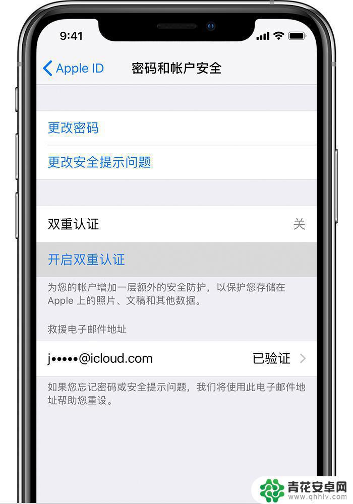 苹果手机查找功能打不开怎么办 手机无法开启查找我的 iPhone功能怎么办