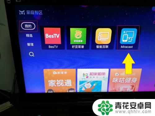 win10怎么投影到电视 WIN10电脑端如何实现无线投屏到电视