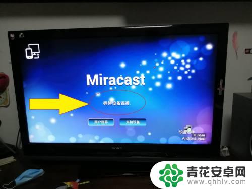 win10怎么投影到电视 WIN10电脑端如何实现无线投屏到电视