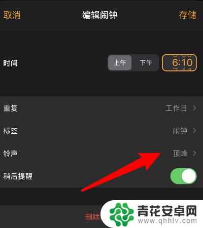 苹果手机闹钟siri设置无铃声 iphone怎么让闹钟只震动不铃声