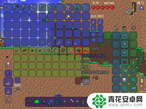 泰拉瑞亚怎么查看自己伤害 泰拉瑞亚每秒伤害计算器怎么用