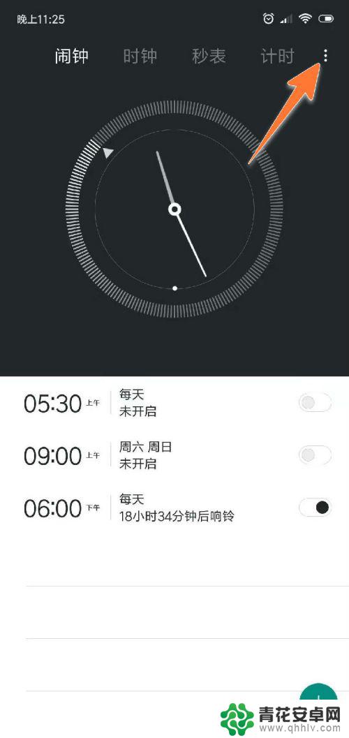 红米手机闹钟怎么关闭 小米手机怎么设置闹钟