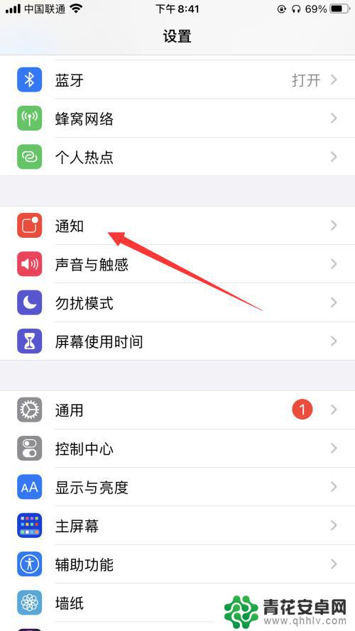 iphone设置的通知怎么关 怎么关闭苹果手机本身的通知功能