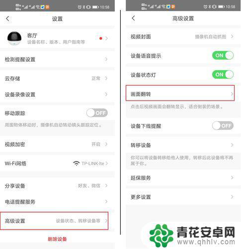 监控网络设置手机怎么设置 摄像头远程监控手机设置方法