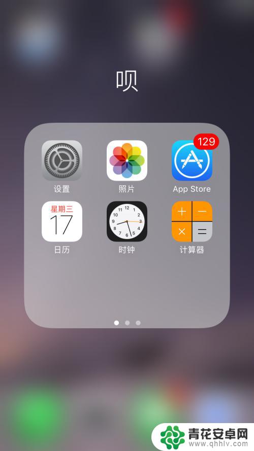 苹果手机怎么用铃声多多设置闹钟铃声 iPhone闹钟铃声设置方法