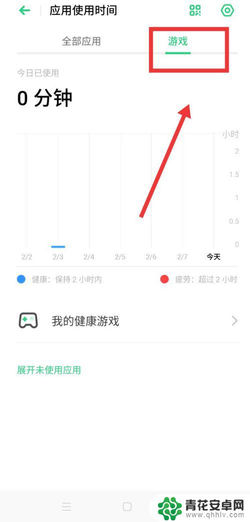 怎么查孩子玩苹果手机记录 如何查询孩子手机上的浏览记录