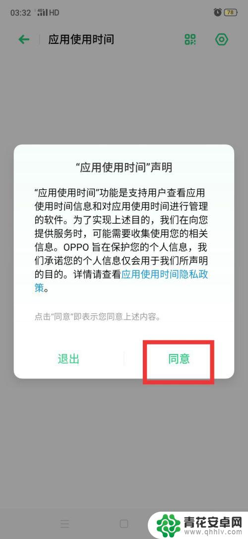 怎么查孩子玩苹果手机记录 如何查询孩子手机上的浏览记录