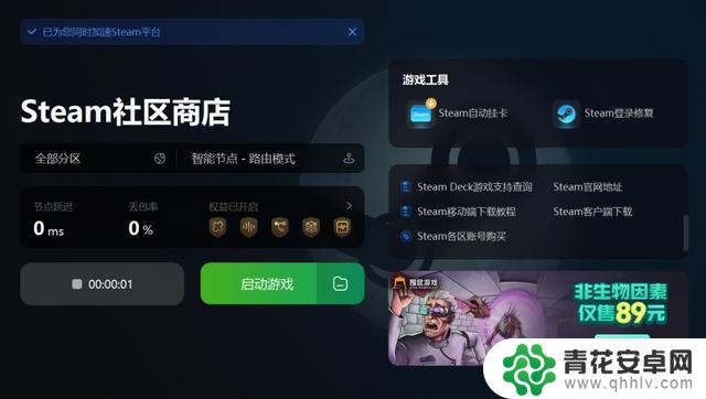 解决方法分享：如何解决无法打开的灰色Steam商店问题