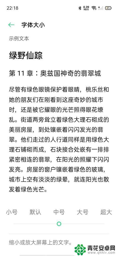 oppo手机字体的粗细在哪里设置 oppo手机字体设置在哪里找