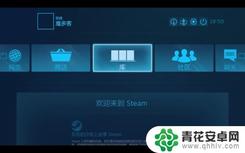 游戏怎么设置在手机上玩 在手机上玩Steam游戏的步骤