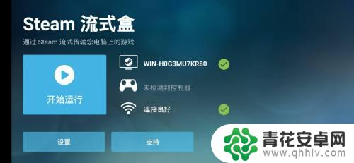 游戏怎么设置在手机上玩 在手机上玩Steam游戏的步骤